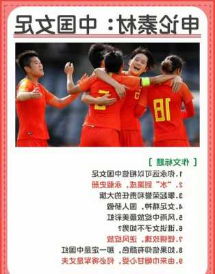 中国队为什么不能踢欧洲杯？中国队为什么踢不好足球？								
